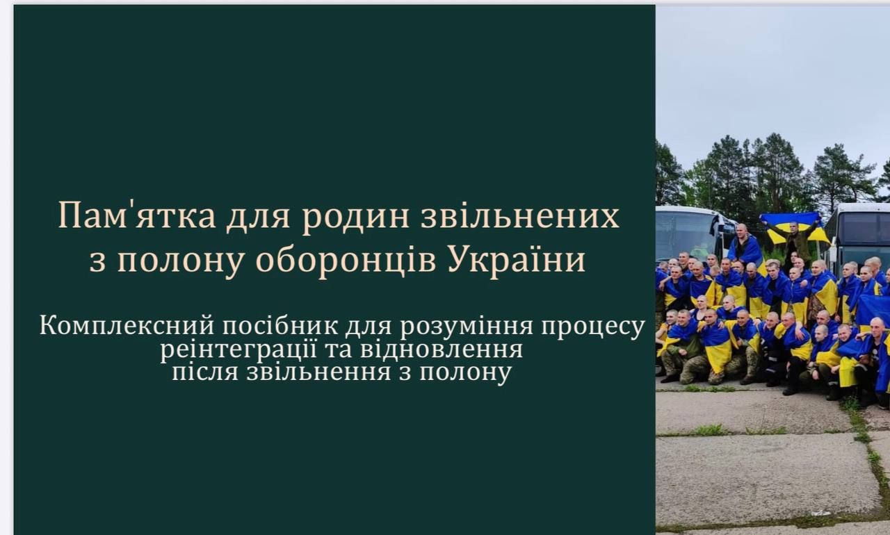 Спільними зусиллями до підтримки родин полонених. Участь ГО «Вояцький Визвіл» у круглому столі Міністерства оборони України