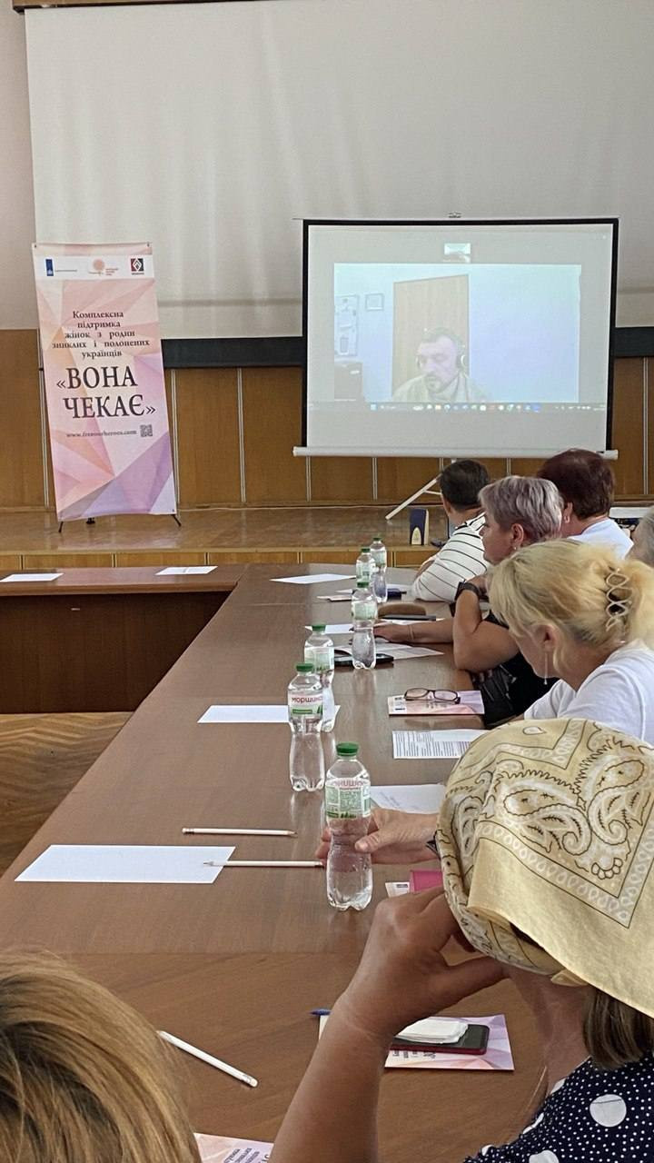 У Яготині відбувся захід «Комплексна програма підтримки жінок із сімей полонених та зниклих українців “ВОНА ЧЕКАЄ”»