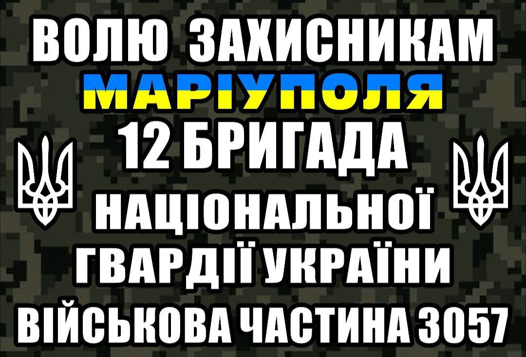 “НАША ЗАДАЧА — НЕ ДОПУСТИТИ ЗАБУТТЯ”: ЯК РІДНІ ПОЛОНЕНИХ НАЦГВАРДІЙЦІВ МАЙЖЕ РІК ЧЕКАЮТЬ НА ЇХНЄ ПОВЕРНЕННЯ